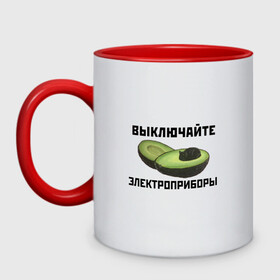 Кружка двухцветная с принтом Выключайте электроприборы в городе Новоалтайск, керамика | объем — 330 мл, диаметр — 80 мм. Цветная ручка и кайма сверху, в некоторых цветах — вся внутренняя часть | авокадо | картина | кот | мем | мемы про котов | плакат | прикол | электроприборы