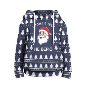 Детская толстовка 3D с принтом Санта не верит в тебя в городе Новоалтайск, 100% полиэстер | двухслойный капюшон со шнурком для регулировки, мягкие манжеты на рукавах и по низу толстовки, спереди карман-кенгуру с мягким внутренним слоем | 