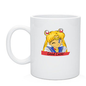 Кружка керамическая с принтом Sailor Moon Good Luck в городе Новоалтайск, керамика | объем — 330 мл, диаметр — 80 мм. Принт наносится на бока кружки, можно сделать два разных изображения | Тематика изображения на принте: good luck | goodluck | sailor moon | sailormoon | мультик | мультяшка | надпись | сейлор мун | сейлормун | сэйлормун | удачи
