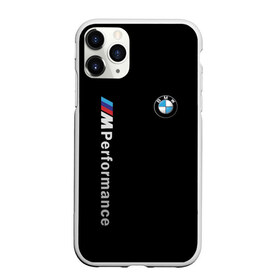 Чехол для iPhone 11 Pro матовый с принтом BMW PERFORMANCE в городе Новоалтайск, Силикон |  | Тематика изображения на принте: auto | bmw | bmw performance | motorsport | sport | авто | автомобиль | автомобильные | бмв | бренд | марка | машины | моторспорт | спорт