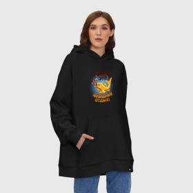 Худи SuperOversize хлопок с принтом Рыбалка это душевный отдых в городе Новоалтайск, 70% хлопок, 30% полиэстер, мягкий начес внутри | карман-кенгуру, эластичная резинка на манжетах и по нижней кромке, двухслойный капюшон
 | идеи подарков | прикольные картинки | рыбалка | стиль | хобби