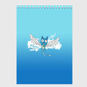 Скетчбук с принтом Happy Aye! (Fairy Tail) в городе Новоалтайск, 100% бумага
 | 48 листов, плотность листов — 100 г/м2, плотность картонной обложки — 250 г/м2. Листы скреплены сверху удобной пружинной спиралью | anime | blue | cat | fairy tail | happy | аниме | кот | кошка | синий | хвост феи | хэппи