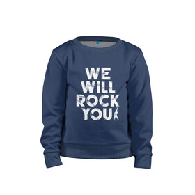 Детский свитшот хлопок с принтом We Wil Rock You в городе Новоалтайск, 100% хлопок | круглый вырез горловины, эластичные манжеты, пояс и воротник | bohemian | freddie | group | mercury | music | punk | queen | rhapsody | rock | богемная | богемская | брайан | британия | группа | квин | кино | концерт | королева | легенда | меркьюри | музыка | мэй | панк | песня | рапсодия | рок