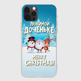Чехол для iPhone 12 Pro Max с принтом Любимой доченьке (новогодние) в городе Новоалтайск, Силикон |  | дед мороз | доченьке | дочка | дочке | дочь | елка | зима | любимой | новогодние | новый год | олень | рождество | с новым годом | самой | снег | снеговик