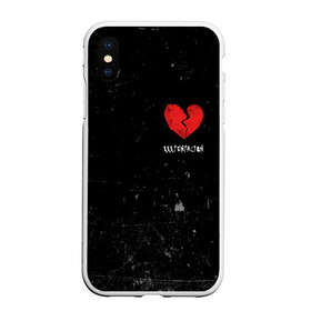 Чехол для iPhone XS Max матовый с принтом XXXTentacion Red Broken Heart в городе Новоалтайск, Силикон | Область печати: задняя сторона чехла, без боковых панелей | Тематика изображения на принте: broken | dead | heart | king | legend | music | rap | rapper | red | revenge | rip | xtentation | xxtennation | xxx | xxxtentacion | красное | мертв | музыка | память | разбитое | репер | рип | рэп | сердце | тентасьон | умер