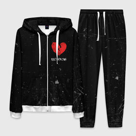 Мужской костюм 3D с принтом XXXTentacion Red Broken Heart в городе Новоалтайск, 100% полиэстер | Манжеты и пояс оформлены тканевой резинкой, двухслойный капюшон со шнурком для регулировки, карманы спереди | broken | dead | heart | king | legend | music | rap | rapper | red | revenge | rip | xtentation | xxtennation | xxx | xxxtentacion | красное | мертв | музыка | память | разбитое | репер | рип | рэп | сердце | тентасьон | умер