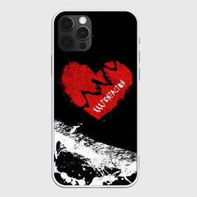 Чехол для iPhone 12 Pro Max с принтом XXXTentacion Broken Heart в городе Новоалтайск, Силикон |  | Тематика изображения на принте: broken | dead | heart | king | legend | music | rap | rapper | red | revenge | rip | xtentation | xxtennation | xxx | xxxtentacion | красное | мертв | музыка | память | разбитое | репер | рип | рэп | сердце | тентасьон | умер