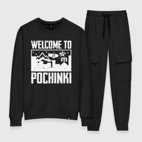 Женский костюм хлопок с принтом Welcome to Pochinki в городе Новоалтайск, 100% хлопок | на свитшоте круглая горловина, мягкая резинка по низу. Брюки заужены к низу, на них два вида карманов: два 