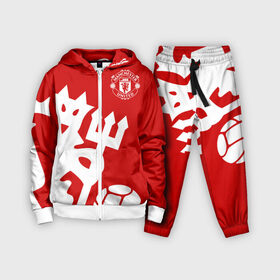 Детский костюм 3D с принтом Манчестер Юнайтед в городе Новоалтайск,  |  | manchester | manchester united | mufc | red devils | клубная | красные дьяволы | манчестер | манчестер юнайтед | фанатская | футбольная | футбольный клуб | юнайтед