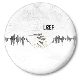 Значок с принтом Lizer - Не Отдам в городе Новоалтайск,  металл | круглая форма, металлическая застежка в виде булавки | Тематика изображения на принте: damn | false | frozen | garden | lizer | logo | loverap | mirror | music | mysoul | raper | russian | soul | symbol | лизер | лого | логотип | музыка | пачка | русский | рэп | рэпер | рэппер | сердце | символ | хипхоп
