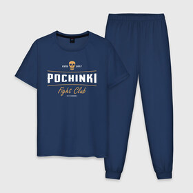Мужская пижама хлопок с принтом Fight club POCHINKI в городе Новоалтайск, 100% хлопок | брюки и футболка прямого кроя, без карманов, на брюках мягкая резинка на поясе и по низу штанин
 | battle | battlegrounds | chicken | deathmatch | dinner | playerunknowns | royale | игра | клуб | победитель | череп