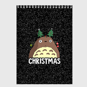 Скетчбук с принтом Totoro Christmas в городе Новоалтайск, 100% бумага
 | 48 листов, плотность листов — 100 г/м2, плотность картонной обложки — 250 г/м2. Листы скреплены сверху удобной пружинной спиралью | anime | christmas | moon | myneighbortotoro | night | totoro | xmas | аниме | канта | кодомо | котобус | кусакабэ | мэй | рождество | сусуватари | тацуо | тоторо | хаяомиядзаки | ясуко
