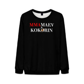 Мужской свитшот 3D с принтом Kokorin&Mamaev в городе Новоалтайск, 100% полиэстер с мягким внутренним слоем | круглый вырез горловины, мягкая резинка на манжетах и поясе, свободная посадка по фигуре | kokorin | krasnodar | mamaev | zenit | зенит | кокорин | краснодар | мамаев | назакание | поддержка | преступление | суд