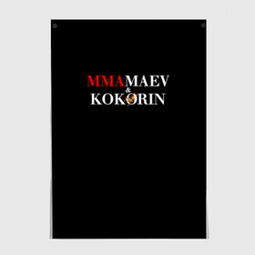 Постер с принтом Kokorin&Mamaev в городе Новоалтайск, 100% бумага
 | бумага, плотность 150 мг. Матовая, но за счет высокого коэффициента гладкости имеет небольшой блеск и дает на свету блики, но в отличии от глянцевой бумаги не покрыта лаком | kokorin | krasnodar | mamaev | zenit | зенит | кокорин | краснодар | мамаев | назакание | поддержка | преступление | суд