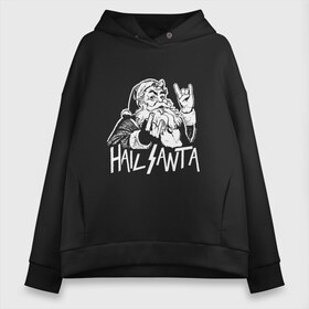 Женское худи Oversize хлопок с принтом Hail Santa в городе Новоалтайск, френч-терри — 70% хлопок, 30% полиэстер. Мягкий теплый начес внутри —100% хлопок | боковые карманы, эластичные манжеты и нижняя кромка, капюшон на магнитной кнопке | 2019 | дед мороз | дом | елка | желание | животные | зима | кабан | милый | мороз | настроение | новый год | пеппа | подарок | позитив | поросенок | праздник | радость | рождество | санта клаус | свинка