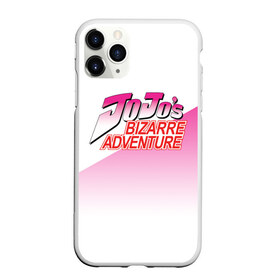 Чехол для iPhone 11 Pro матовый с принтом JOJO Bizzare Adventure в городе Новоалтайск, Силикон |  | Тематика изображения на принте: adventure | anime | bizzare | jo jo | jojo | logo | manga | аниме | араки | ахегао | джо | джо джо | джоджо | жижа | жожа | жожо | йойо | лого | манга | мульт | мультфильм | отаку | сериал | символ | хирохико | юри | яой