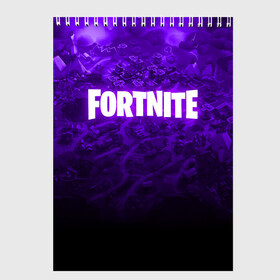 Скетчбук с принтом FORTNITE в городе Новоалтайск, 100% бумага
 | 48 листов, плотность листов — 100 г/м2, плотность картонной обложки — 250 г/м2. Листы скреплены сверху удобной пружинной спиралью | 2019 | armor | armour | cybersport | esport | fortnite | game | llama | logo | броня | игра | киберспорт | лама | симулятор строительства | строительство | фиолетовый | фирменные цвета | фортнайт