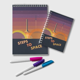 Блокнот с принтом STEPS TO SPACE в городе Новоалтайск, 100% бумага | 48 листов, плотность листов — 60 г/м2, плотность картонной обложки — 250 г/м2. Листы скреплены удобной пружинной спиралью. Цвет линий — светло-серый
 | Тематика изображения на принте: elon musk | falcon 9 | spacex | илон маск | ступень ракеты