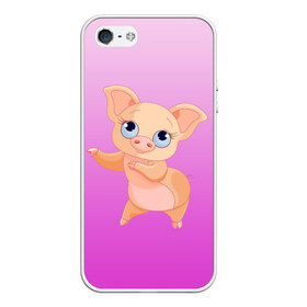 Чехол для iPhone 5/5S матовый с принтом Танцующая свинка в городе Новоалтайск, Силикон | Область печати: задняя сторона чехла, без боковых панелей | 2019 | голубоглазая | новыйгод | поросенок | пятачок | розовый | свинка | символгода | танцующаясвинка | танцы
