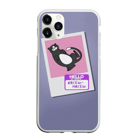 Чехол для iPhone 11 Pro матовый с принтом Френдзона Кисеш в городе Новоалтайск, Силикон |  | Тематика изображения на принте: бойчик | группа | кисеш | музыка | мультяшка | песни | подростки | поп панк | френдзона