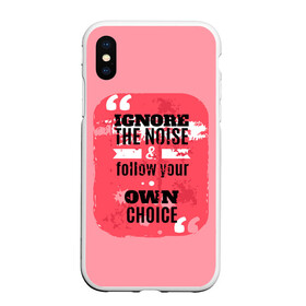 Чехол для iPhone XS Max матовый с принтом Ignore the noise в городе Новоалтайск, Силикон | Область печати: задняя сторона чехла, без боковых панелей | мода | мотивация | настроения | позитив | прикол | пятна | тренд | яркие