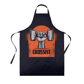 Фартук 3D с принтом Crossfit в городе Новоалтайск, 100% полиэстер | общий размер — 65 х 85 см, ширина нагрудника — 26 см, горловина — 53 см, длина завязок — 54 см, общий обхват в поясе — 173 см. Принт на завязках и на горловине наносится с двух сторон, на основной части фартука — только с внешней стороны | мода | мотивация | настроения | позитив | прикол | пятна | тренд | яркие
