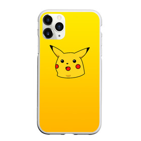 Чехол для iPhone 11 Pro матовый с принтом Покемоны Удивленный Пикачу в городе Новоалтайск, Силикон |  | meme | pika pika | pikachu | мем | открытый рот | пика пика | пикачу | покемон | поражен | удивление | шок
