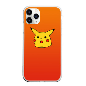 Чехол для iPhone 11 Pro Max матовый с принтом Покемон Пикачу удивлен в городе Новоалтайск, Силикон |  | Тематика изображения на принте: meme | pika pika | pikachu | мем | открытый рот | пика пика | пикачу | покемон | поражен | удивление | шок