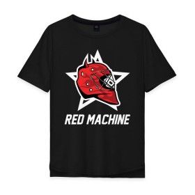 Мужская футболка хлопок Oversize с принтом Red machine - Красная машина в городе Новоалтайск, 100% хлопок | свободный крой, круглый ворот, “спинка” длиннее передней части | Тематика изображения на принте: hockey | machine | red | russia | team | красная | машина | россия | сборная | хоккей
