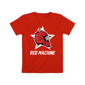 Детская футболка хлопок с принтом Red machine - Красная машина в городе Новоалтайск, 100% хлопок | круглый вырез горловины, полуприлегающий силуэт, длина до линии бедер | hockey | machine | red | russia | team | красная | машина | россия | сборная | хоккей