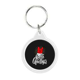 Брелок круглый с принтом Hello Christmas Metall в городе Новоалтайск, пластик и полированная сталь | круглая форма, металлическое крепление в виде кольца | Тематика изображения на принте: 2019 | bad | christmas | happy new year | merry | new year | santa | santa claus | год | год свиньи | дед мороз | клаус | металл | новый | олень | рождество | рок | санта | свинья | череп
