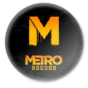 Значок с принтом METRO EXODUS в городе Новоалтайск,  металл | круглая форма, металлическая застежка в виде булавки | Тематика изображения на принте: exodus | horror | metro 2033 | metro exodus | survival | игры | исход | метро | метро 2035