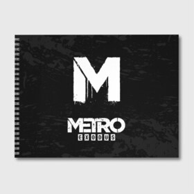 Альбом для рисования с принтом РЮКЗАК METRO EXODUS в городе Новоалтайск, 100% бумага
 | матовая бумага, плотность 200 мг. | exodus | horror | metro 2033 | metro exodus | survival | игры | исход | метро | метро 2035
