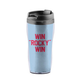 Термокружка-непроливайка с принтом Win Rocky win в городе Новоалтайск, внутренняя часть — пищевой пластик, наружная часть — прозрачный пластик, между ними — полиграфическая вставка с рисунком | объем — 350 мл, герметичная крышка | rocky | бокс | кино | рокки | сильвестр | спорт | сталлоне | фильм