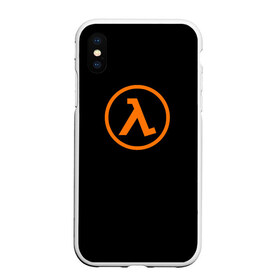 Чехол для iPhone XS Max матовый с принтом HALF-LIFE в городе Новоалтайск, Силикон | Область печати: задняя сторона чехла, без боковых панелей | Тематика изображения на принте: aperture laboratorie | black mesa | gordon freeman | half life | half life 3 | logo | valve | вэлв | гордон фриман | игра | лого | монтировка | фантастика | халф лайф