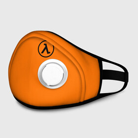 Маска из неопрена с принтом HALF-LIFE в городе Новоалтайск, неопрен 100% | Форма огибающая нос. Резинки для ушей с дополнительной резинкой на затылке. Клапан для выдоха для активного дыхания при занятиях спортом. Эластичный материал маски и окантовки для лучшего растяжения и прилегания маски.  | aperture laboratorie | black mesa | gordon freeman | half life | half life 3 | logo | valve | вэлв | гордон фриман | игра | лого | монтировка | фантастика | халф лайф