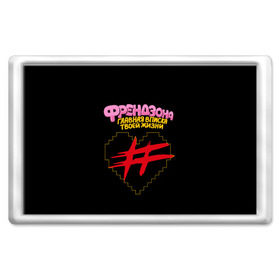 Магнит 45*70 с принтом Френдзона в городе Новоалтайск, Пластик | Размер: 78*52 мм; Размер печати: 70*45 | Тематика изображения на принте: бойчик | группа | музыка | мультяшка | песни | подростки | поп панк | френдзона