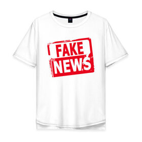 Мужская футболка хлопок Oversize с принтом Fake News в городе Новоалтайск, 100% хлопок | свободный крой, круглый ворот, “спинка” длиннее передней части | журналист | новости