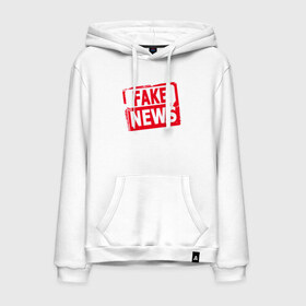 Мужская толстовка с принтом Fake News в городе Новоалтайск, френч-терри, мягкий теплый начес внутри (100% хлопок) | карман-кенгуру, эластичные манжеты и нижняя кромка, капюшон с подкладом и шнурком | журналист | новости