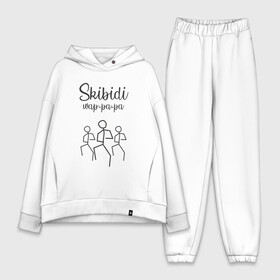 Женский костюм хлопок Oversize с принтом Skibidi в городе Новоалтайск,  |  | dance | hip hop | little big | music | punk | rap | rave | rock | skibidi | ильич | литл биг | музыка | панк | песня | рок | рэйв | рэп | скибиди | танец | хип хоп