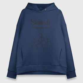 Женское худи Oversize хлопок с принтом Skibidi в городе Новоалтайск, френч-терри — 70% хлопок, 30% полиэстер. Мягкий теплый начес внутри —100% хлопок | боковые карманы, эластичные манжеты и нижняя кромка, капюшон на магнитной кнопке | dance | hip hop | little big | music | punk | rap | rave | rock | skibidi | ильич | литл биг | музыка | панк | песня | рок | рэйв | рэп | скибиди | танец | хип хоп