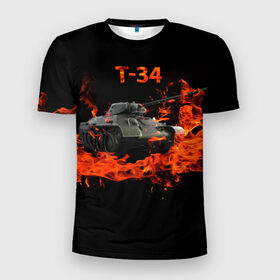 Мужская футболка 3D спортивная с принтом T-34 в городе Новоалтайск, 100% полиэстер с улучшенными характеристиками | приталенный силуэт, круглая горловина, широкие плечи, сужается к линии бедра | 34 | 9 мая | fire | tank | wot | броня | вов | война | день победы | огонь | оружие | пламя | советский | танк | танки
