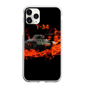 Чехол для iPhone 11 Pro Max матовый с принтом T-34 в городе Новоалтайск, Силикон |  | Тематика изображения на принте: 34 | 9 мая | fire | tank | wot | броня | вов | война | день победы | огонь | оружие | пламя | советский | танк | танки