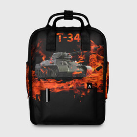 Женский рюкзак 3D с принтом T-34 в городе Новоалтайск, 100% полиэстер | лямки с регулируемой длиной, сверху ручки, чтобы рюкзак нести как сумку. Основное отделение закрывается на молнию, как и внешний карман. Внутри два дополнительных кармана, один из которых закрывается на молнию. По бокам два дополнительных кармашка, куда поместится маленькая бутылочка
 | Тематика изображения на принте: 34 | 9 мая | fire | tank | wot | броня | вов | война | день победы | огонь | оружие | пламя | советский | танк | танки