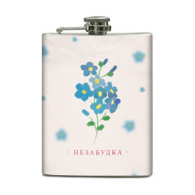 Фляга с принтом Тима Белорусских – Незабудка в городе Новоалтайск, металлический корпус | емкость 0,22 л, размер 125 х 94 мм. Виниловая наклейка запечатывается полностью | Тематика изображения на принте: belorusskih | hip | hop | pop | rap | russian | tima | белорусский | белорусских | взял | искры | кроссы | кросы | мокрые | незабудка | полетел | поп | простом | русский | рэп | рэпер | тима | тимофей | хип | хоп