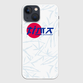 Чехол для iPhone 13 mini с принтом Тима Белорусских (Кроссы) в городе Новоалтайск,  |  | belorusskih | hip | hop | pop | rap | russian | tima | белорусский | белорусских | взял | искры | кроссы | кросы | мокрые | незабудка | полетел | поп | простом | русский | рэп | рэпер | тима | тимофей | хип | хоп