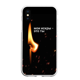 Чехол для iPhone XS Max матовый Тима Белорусских - Искры: в городе Новоалтайск, Силикон | Область печати: задняя сторона чехла, без боковых панелей | belorusskih | hip | hop | pop | rap | russian | tima | белорусский | белорусских | взял | искры | кроссы | кросы | мокрые | незабудка | полетел | поп | простом | русский | рэп | рэпер | тима | тимофей | хип | хоп