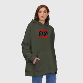 Худи SuperOversize хлопок с принтом CYKA RUSH B в городе Новоалтайск, 70% хлопок, 30% полиэстер, мягкий начес внутри | карман-кенгуру, эластичная резинка на манжетах и по нижней кромке, двухслойный капюшон
 | action | astralis | awp | counter strike | cs go | cs go global offensive | cybersport | faze clan | game | gamer | hyper beast | shooter | skin | team liquid | киберспорт | оружие | скины