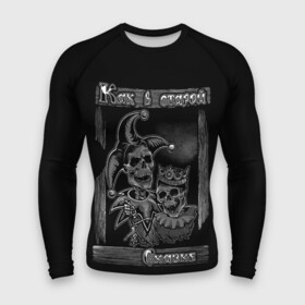 Мужской рашгард 3D с принтом Король с шутом в городе Новоалтайск,  |  | art | cover | metall | rock | авторский | арт | графика | кавер | как в старой сказке | король | кости | крутой | металл | обложка | принт | рисунок | рок | стильный | фанарт | череп | черепа | шут