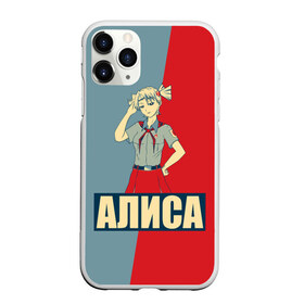 Чехол для iPhone 11 Pro матовый с принтом Алиса в городе Новоалтайск, Силикон |  | Тематика изображения на принте: алиса | аниме | бесконечное лето